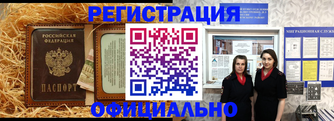 временная регистрация в квартире в Майкопе