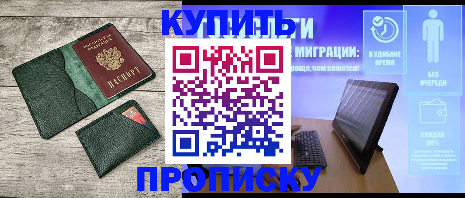 временная регистрация адрес в Майкопе