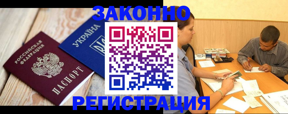 прописка для кредита в Майкопе