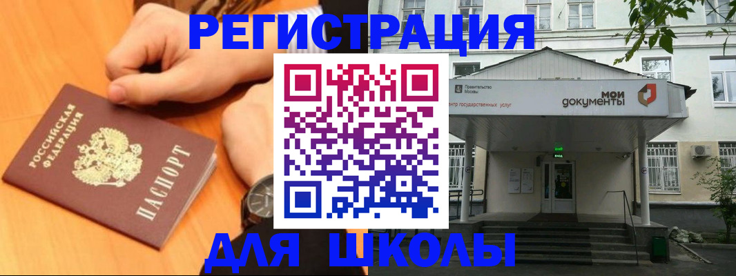 прописка для военкомата в Майкопе