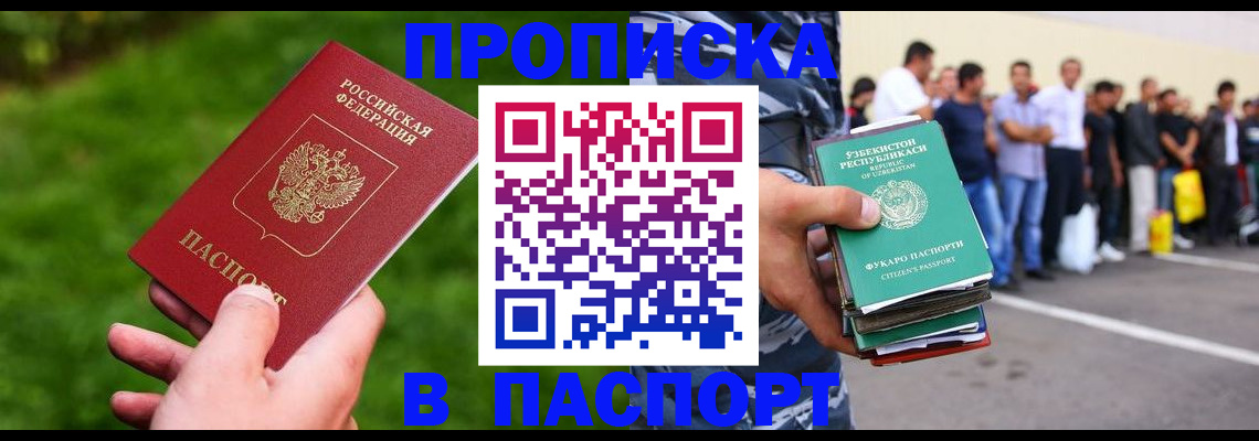 временная регистрация для всех в Майкопе