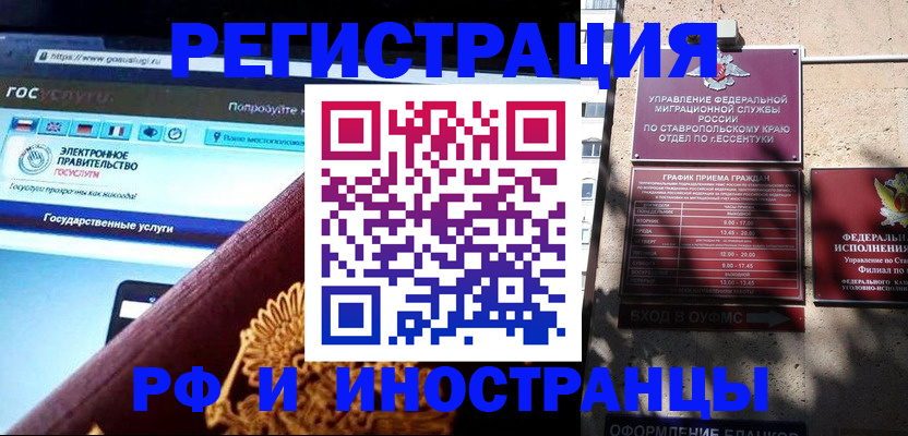 временная регистрация в квартире в Майкопе