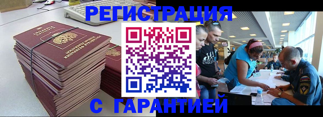 прописка для кредита в Майкопе