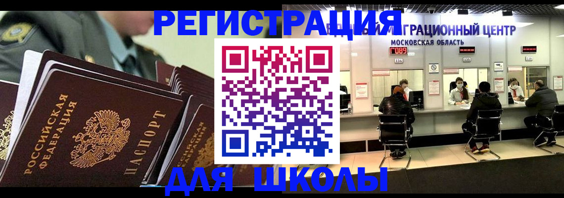 прописка паспорт в Майкопе