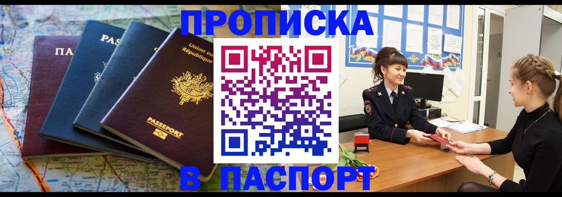 временная регистрация гарантия в Майкопе