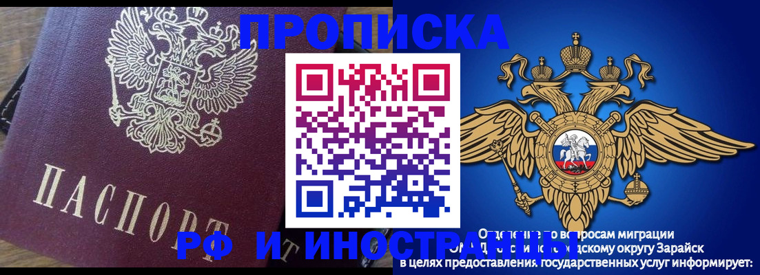 временная регистрация поиск в Майкопе